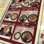 フレンド - メニュー①(2017.01現在)