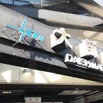 甘味かどや - 最寄駅