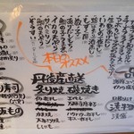 もみじ - メニュー