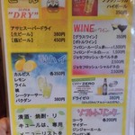 もみじ - メニュー