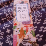 京らぎ - 松江城をぐるりと廻る堀川めぐり