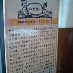 自然式食堂 餉餉 - 「お客さまへ」カード