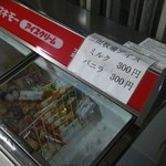 ワイス温泉 - アイスクリームの冷蔵庫
