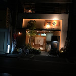 焼肉割烹藤吉 - 