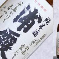 浦霞　純米