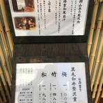 神楽坂 翔山亭 黒毛和牛贅沢重専門店 神楽坂本店 - 