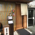 神楽坂 翔山亭 黒毛和牛贅沢重専門店 神楽坂本店 - 