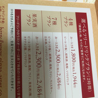 銀座アスター 新宿賓館  - 
