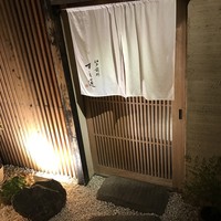 江戸前鮓 すし通 - 