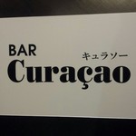 バー キュラソー - 店名看板