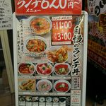 目利之銀次 春日部西口站前店 - 