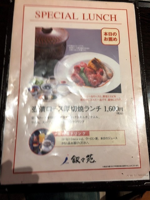 ランチも良いね By After9 叙々苑 オズスタジオシティ店 ジョジョエン 大泉学園 焼肉 食べログ