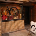 なごみ - 