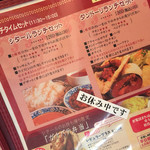 印度料理シタール - 