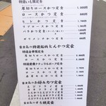 ランチメニュー(17-01)