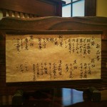 朱欒 - メニュー