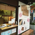 花あずき - 小さなお店から 焼き立ての鯛焼きたちが次々と