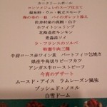 ケーヨシダ - メニュー