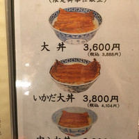 うなぎ割烹 大江戸 - 