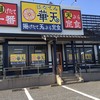 華天 館林店