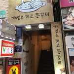 James Cheese Back Ribs  - 