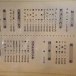 京都 下町のお好み焼き 昌・べた焼きの専門店 - メニュー