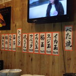 京都 下町のお好み焼き 昌・べた焼きの専門店 - メニュー