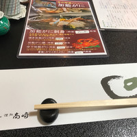 味処 高崎 - 