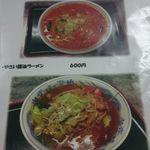 食堂 田舎家 - 