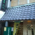 Shimokitachaenooyama - 