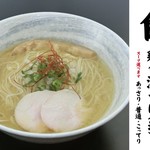 めん屋 松ちゃん - 丸鳥を長時間煮込んだコラーゲンプルプルのスープをお楽しみ下さい。スープは濃厚、普通、あっさりから濃度をお選びいただけます。