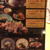 日本料理 魚つぐ - メニュー写真: