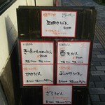 手打うどん 長谷沼 - メニュー