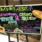 どんぐり - 【2016年12月】手書きのPOPもイケてます。