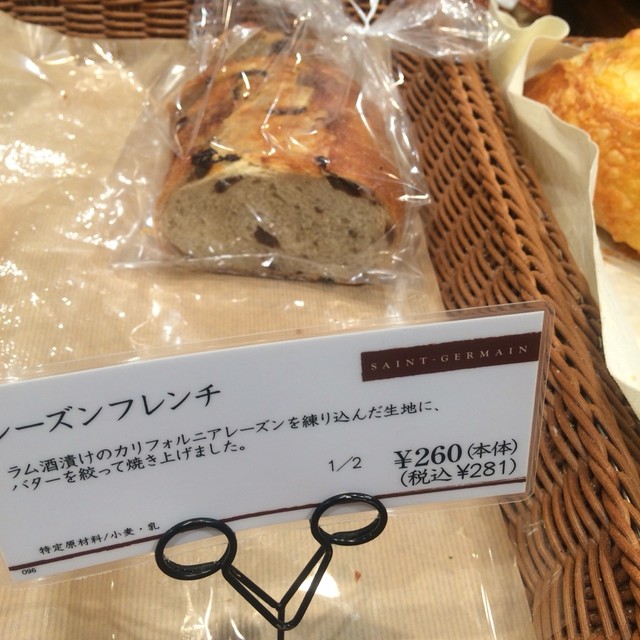 サンジェルマン 豊橋店 駅前 パン 食べログ