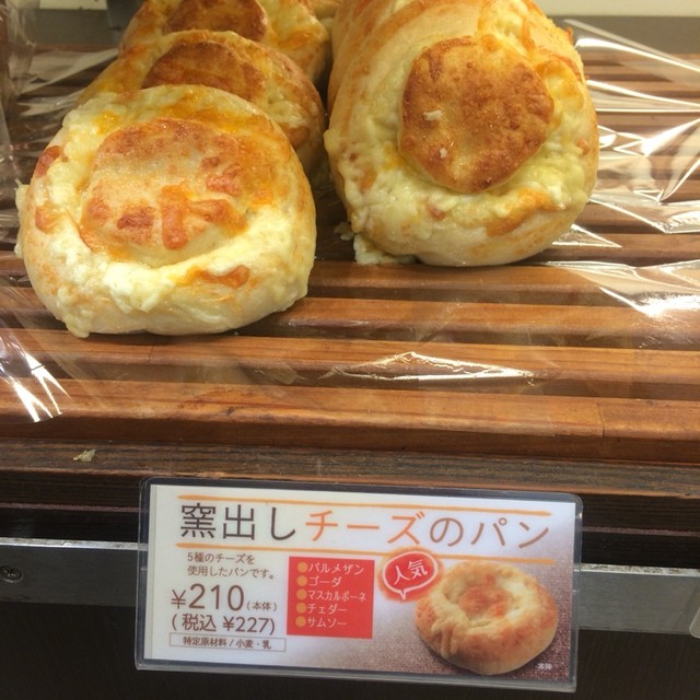 サンジェルマン 豊橋店 駅前 パン 食べログ