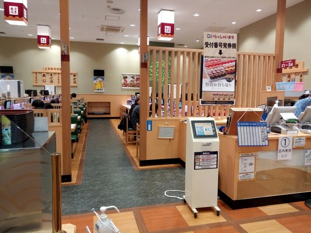 はま寿司 イオンモール北戸田店 北戸田 寿司 食べログ