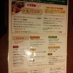 ナポリの食卓 - 