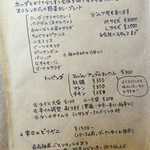 タンブリン カレー&バー - ランチメニュー