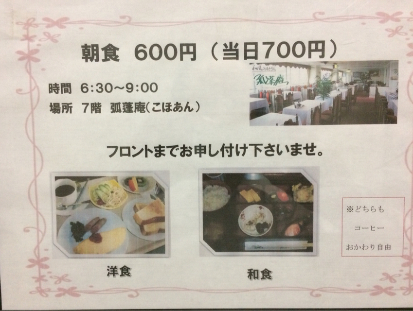 磐田パークホテル name=