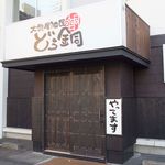 Taishuu Izakaya Doudou - 