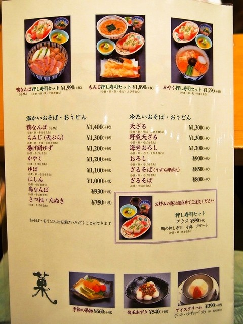 美々卯で名物の うどんすき を食べてみよぉ By Urya Momen 美々卯 なんば店 みみう 難波 南海 うどん 食べログ