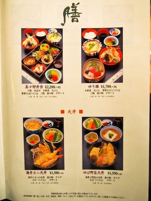 美々卯で名物の うどんすき を食べてみよぉ By Urya Momen 美々卯 なんば店 みみう 難波 南海 うどん 食べログ