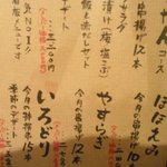 串揚げひょうたん - 