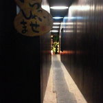 串揚げひょうたん - この小道を２５歩・・・