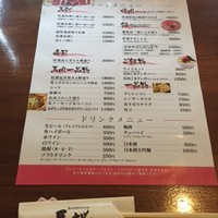 馬桜 下通り店 - 