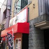 たこ焼き居酒屋 蛸光 立川店