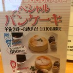 軽食喫茶sakura - 