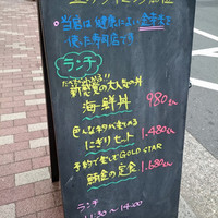 プレミアムレストラン 東京 金のダイニング 鮪金 - メニュー