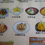 喜楽 - メニュー